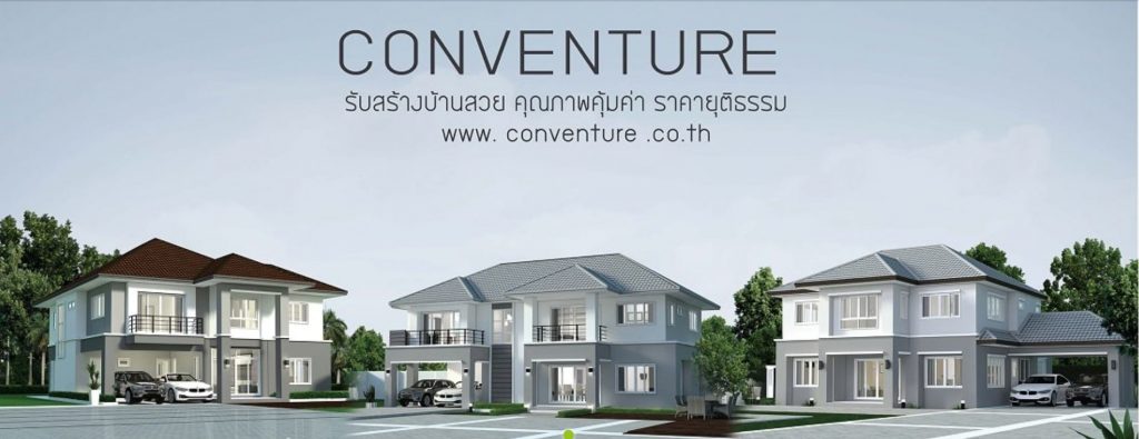 https://www.conventure.co.th/